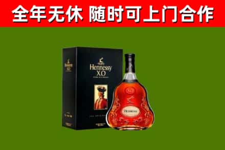 修水烟酒回收轩尼诗XO.jpg