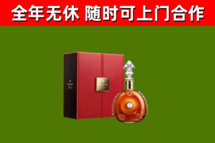 修水烟酒回收路易十三洋酒.jpg
