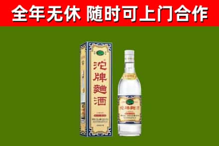 修水烟酒回收80沱牌曲酒2.jpg